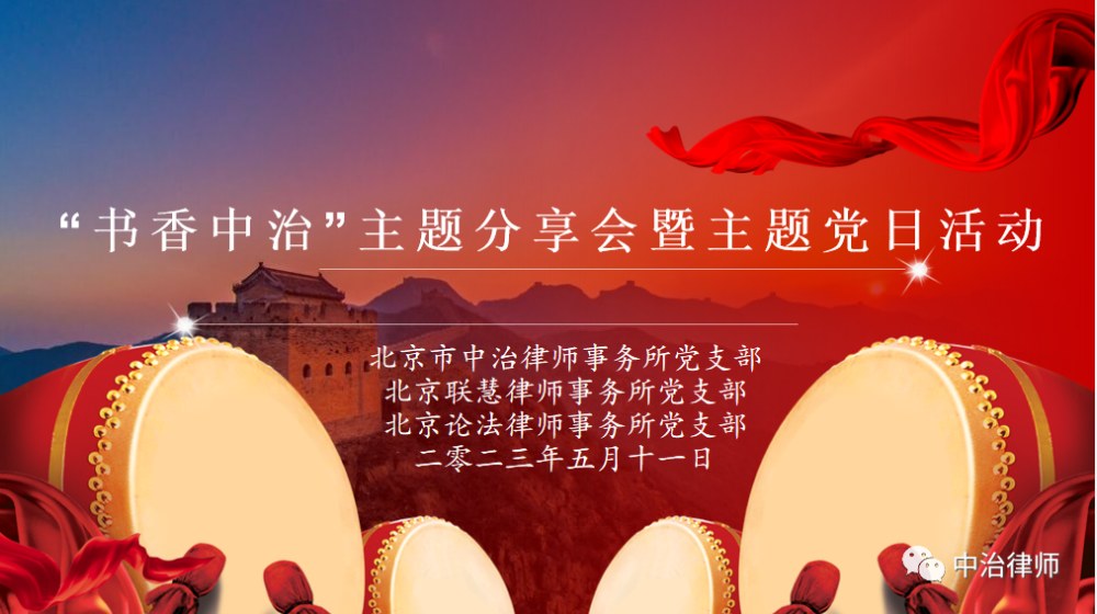 辩护律师的职业道德—分享会