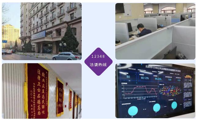 联慧所 · 值班12348公共法律服务热线,传递法律温度! 联慧所 · 值班12348公共法律服务热线,传递法律温度!