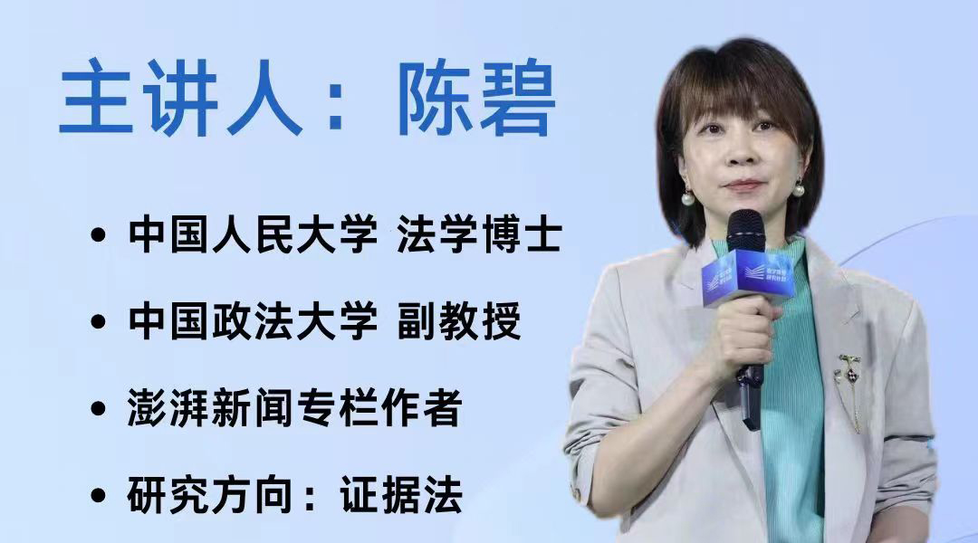 辩护律师的职业道德—分享会