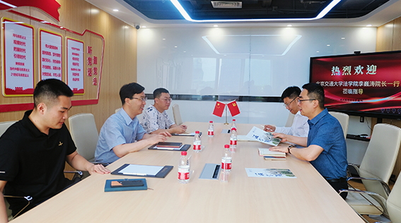 北京交通大学法学院领导莅临联慧律所交流指导 北京交通大学法学院领导莅临联慧律所交流指导