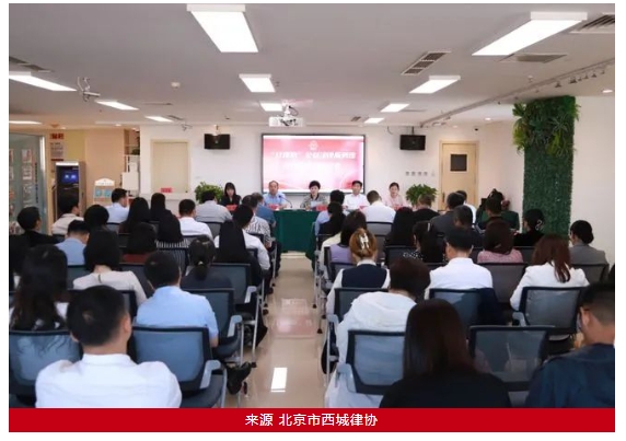 联慧律所党支部荣聘西城区“红律助”公益法律服务团成员单位 联慧律所党支部荣聘西城区“红律助”公益法律服务团成员单位
